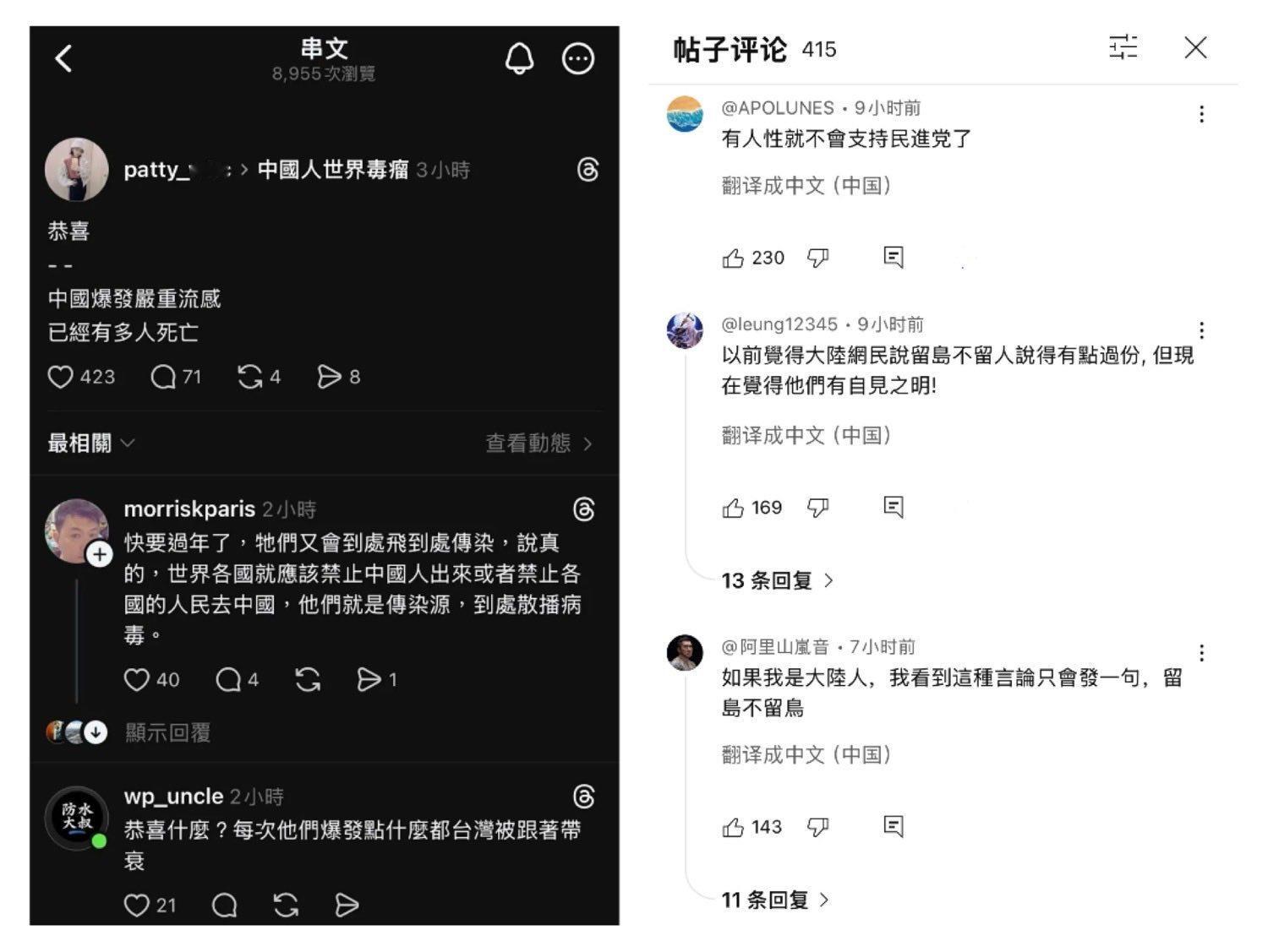 “如果我是大陸人，我看到這種言論只會發一句，留島不留鳥。”[并不简单]台湾光复