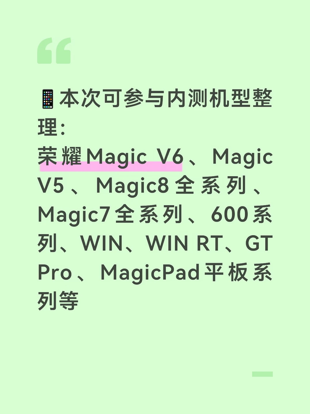MagicOS11内测开启｜这次升级进度真的惊喜
