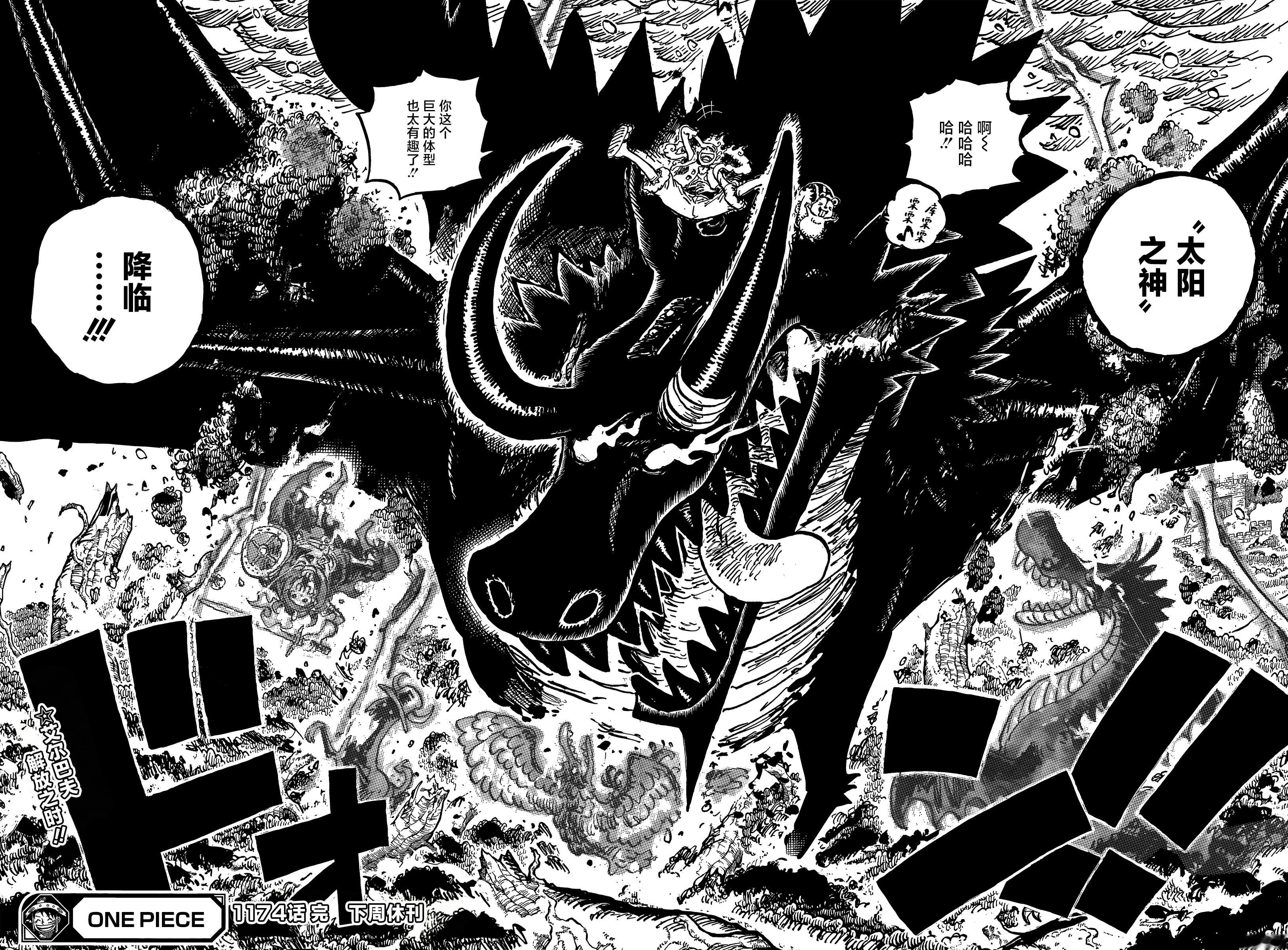 这是路飞！你们认出来了么接住这么多巨人，路飞这是变的多大啊，还只占了洛基巨龙的一