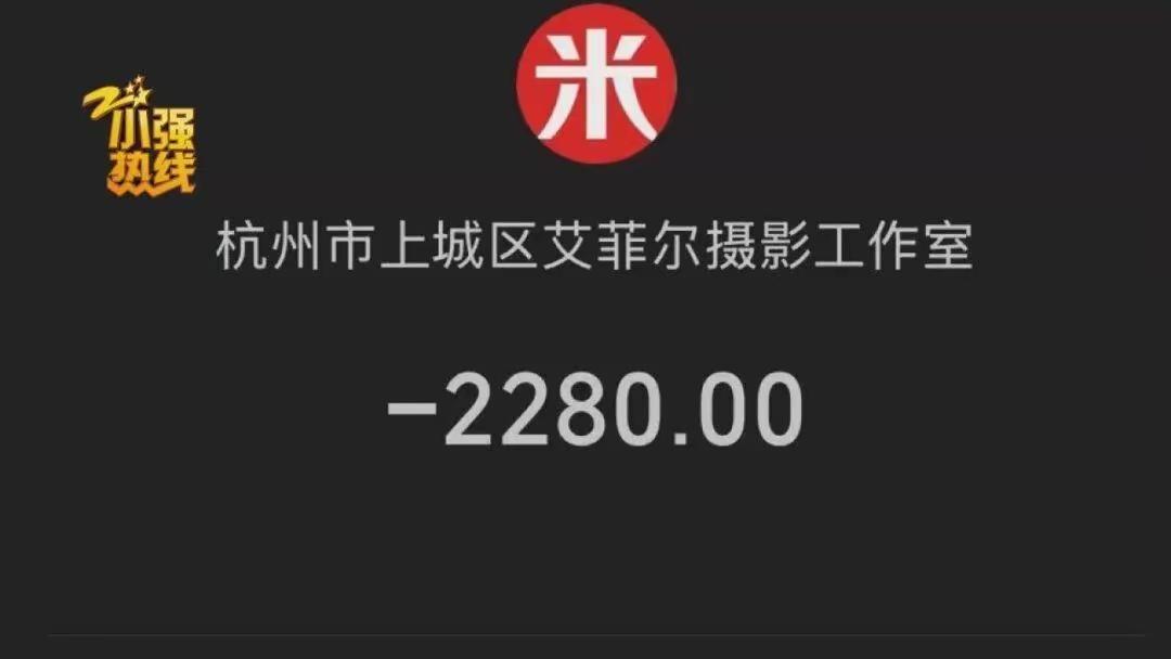 19岁女大学生拍写真被强制消费被三个男工作人员围着：浙江19岁女大学生到艾菲尔