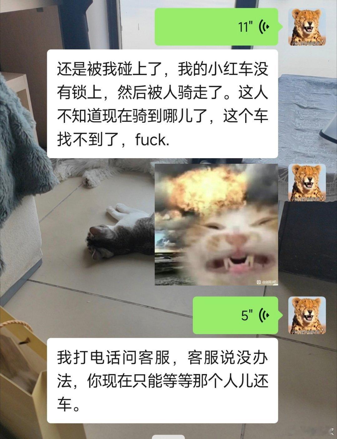 我服了杭州共享单车（小红车）还车的时候桩位可能失灵了没锁上，我不知道，几个小时