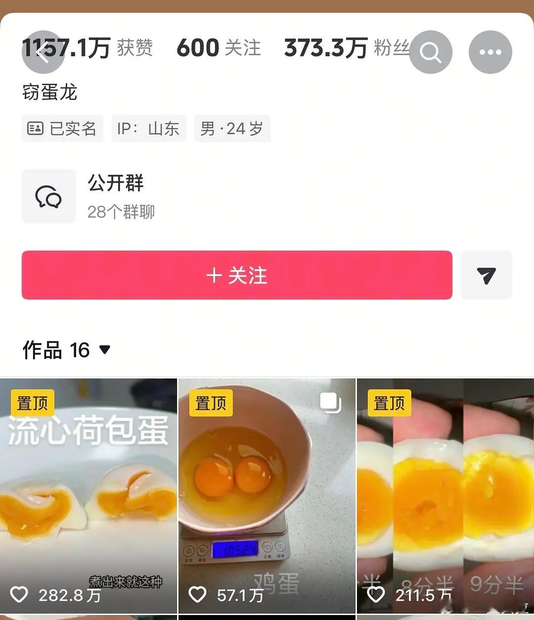 痘印上这个新出来的蛋神一看就是预制出来的网红啊怎么可能一夜之间全网都在帮他发酵