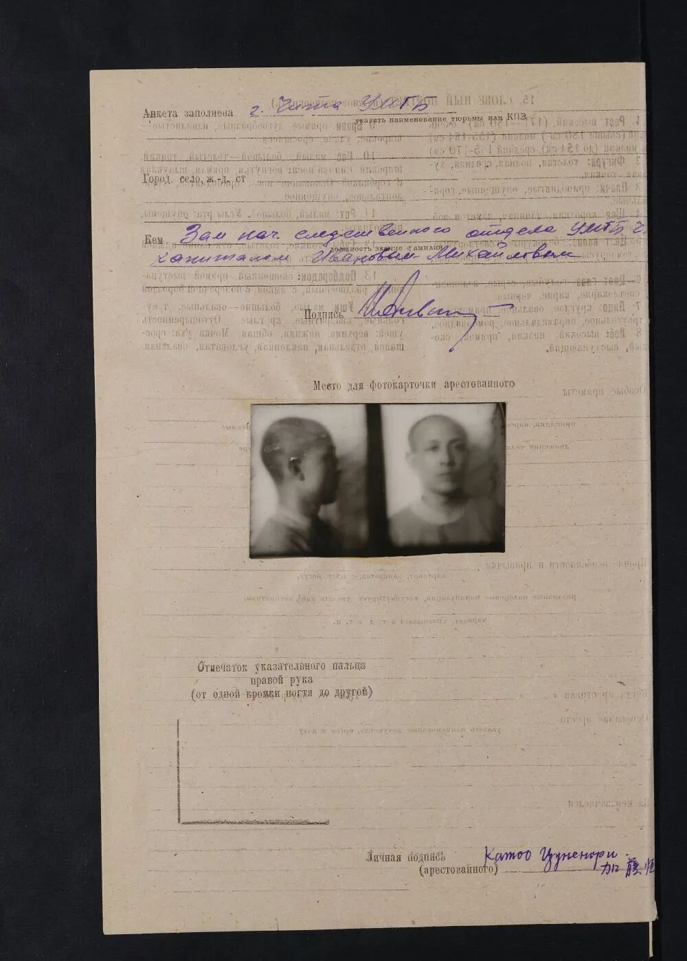 731部队海拉尔支队队长笔供首次公开解读