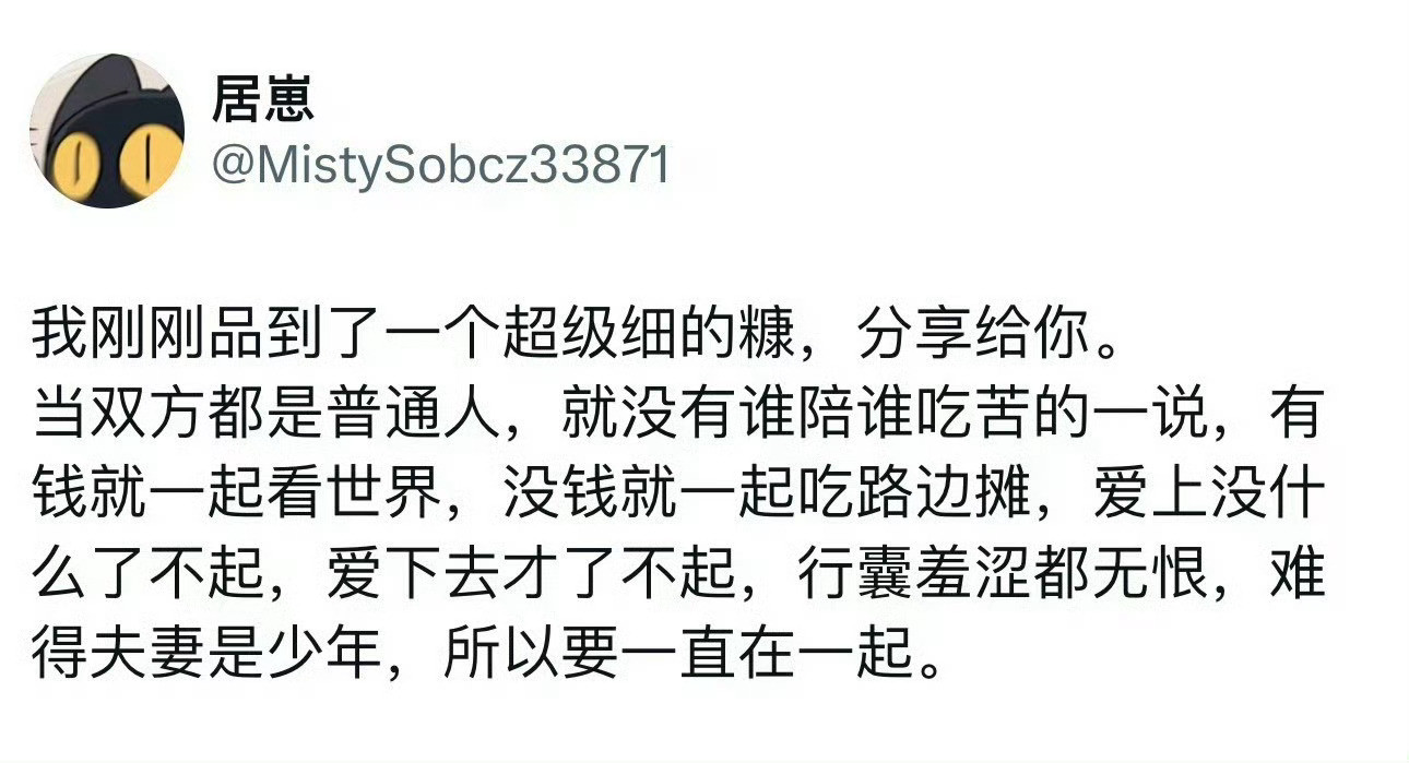 这才是我们年轻人该吃的细糠