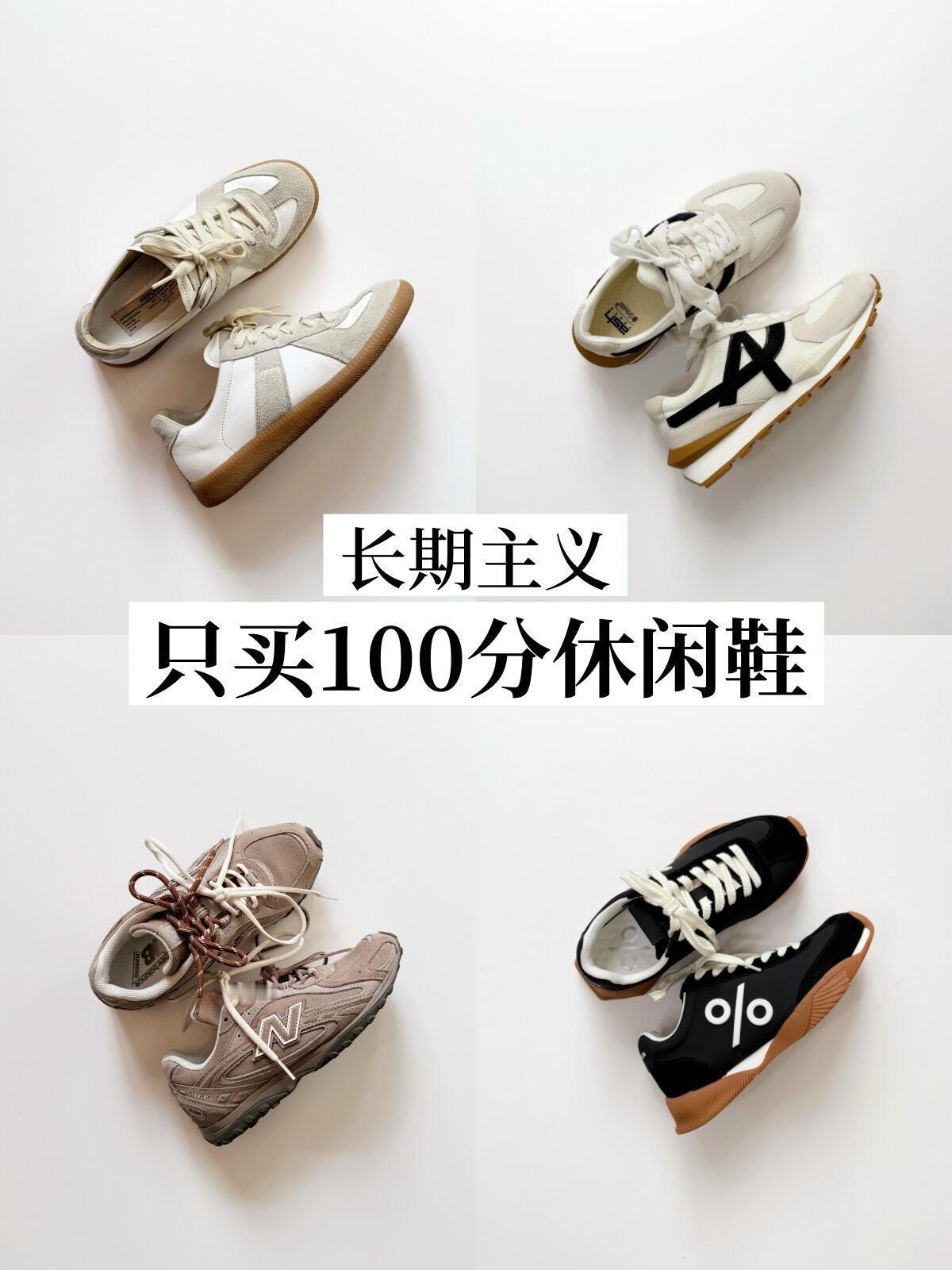 鞋控的日常四双通勤休闲鞋👟多图穿搭指南时尚鞋履曾经，高跟鞋是我的气场标配；