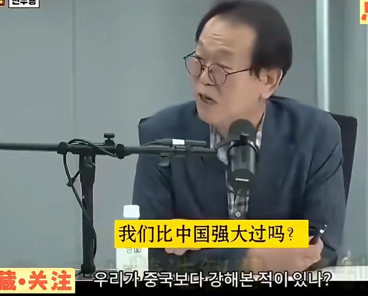 韩国教授：我们从来没有比中国强大过，哪里来的优越感呢？而且以前还被日本殖民过，被
