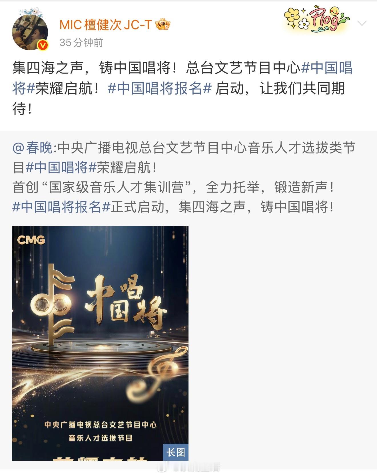 实力唱将檀健次我真的会期待🤩​​​