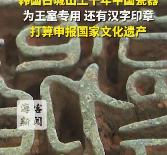 -不愧是韩国，一向嘴硬！最近韩国一古城出土千年中国瓷器，发现王室专用，而且上面还