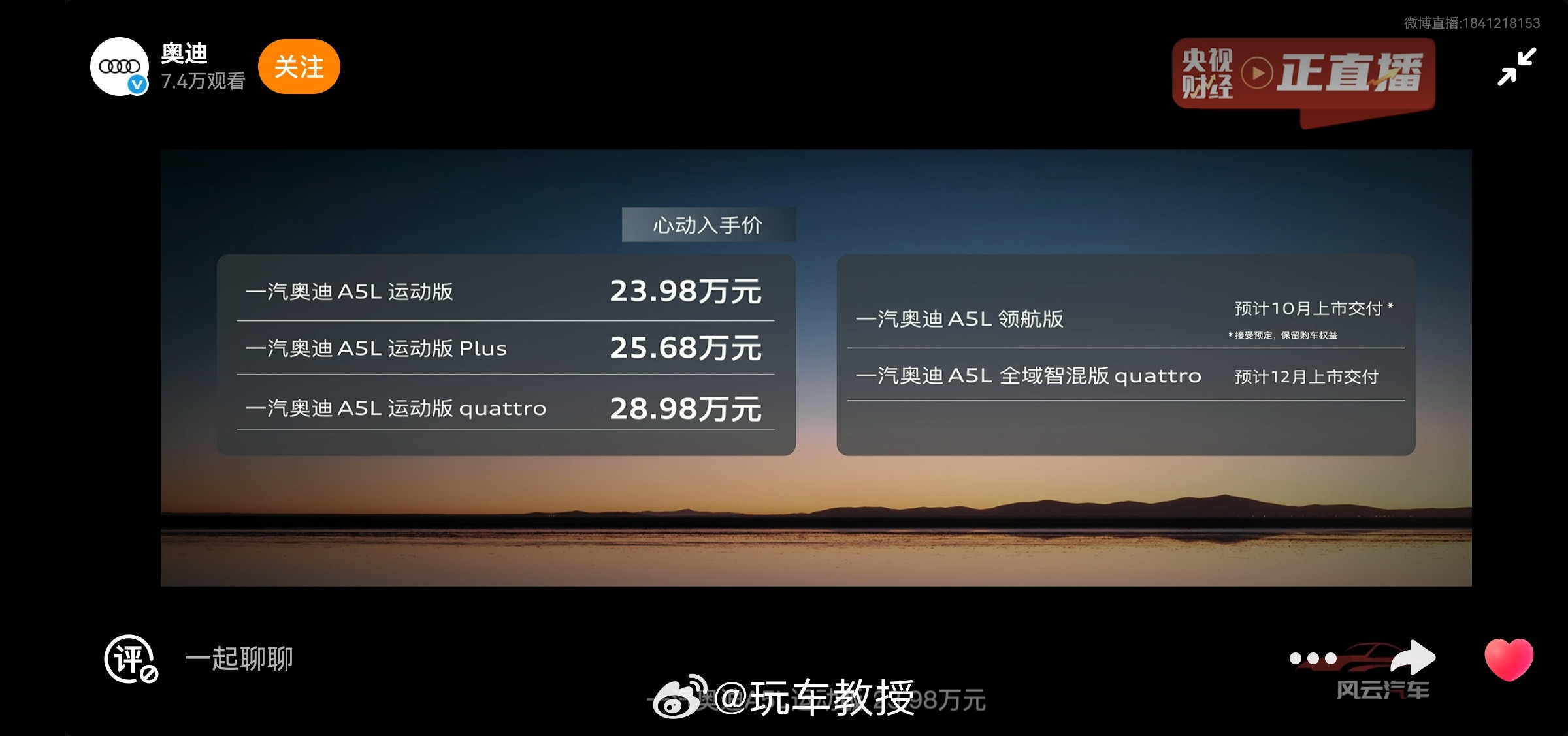 一汽奥迪全新A5L发布了运动版23.98万运动版Plus25.68