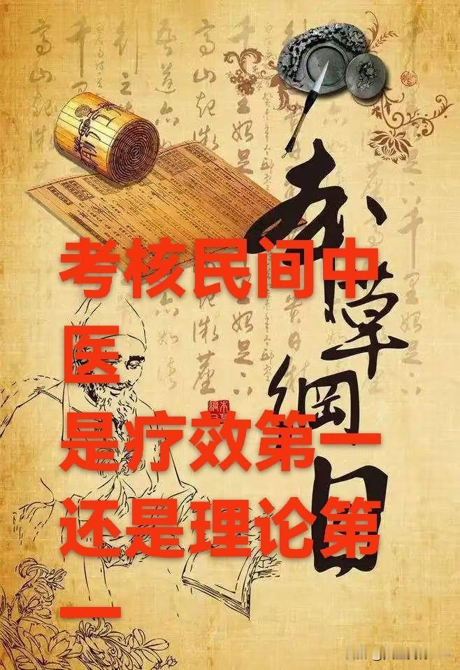 医疗机构的中医为什么疗效越来越差！体制内的中医正在“养生化”——药味多药方大，