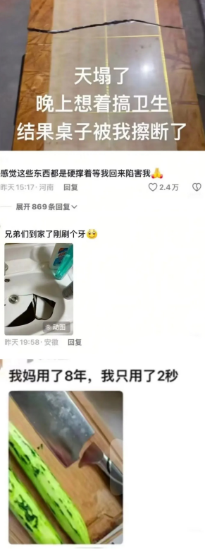 想着搞卫生，结果桌子被我擦断了