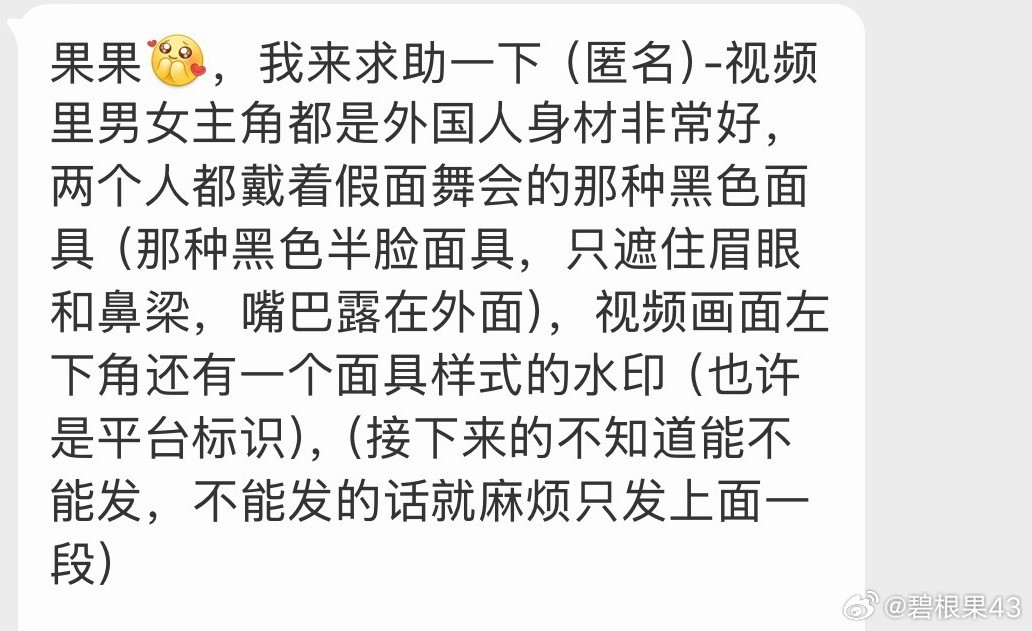 果果，我来求助一下（匿名）-视频里男女主角都是外国人身材非常好，两个人都