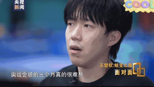 “大头的拍子真的是有人有意而为之！看到大头的采访，王楚钦蜕变之路，泪目了！他