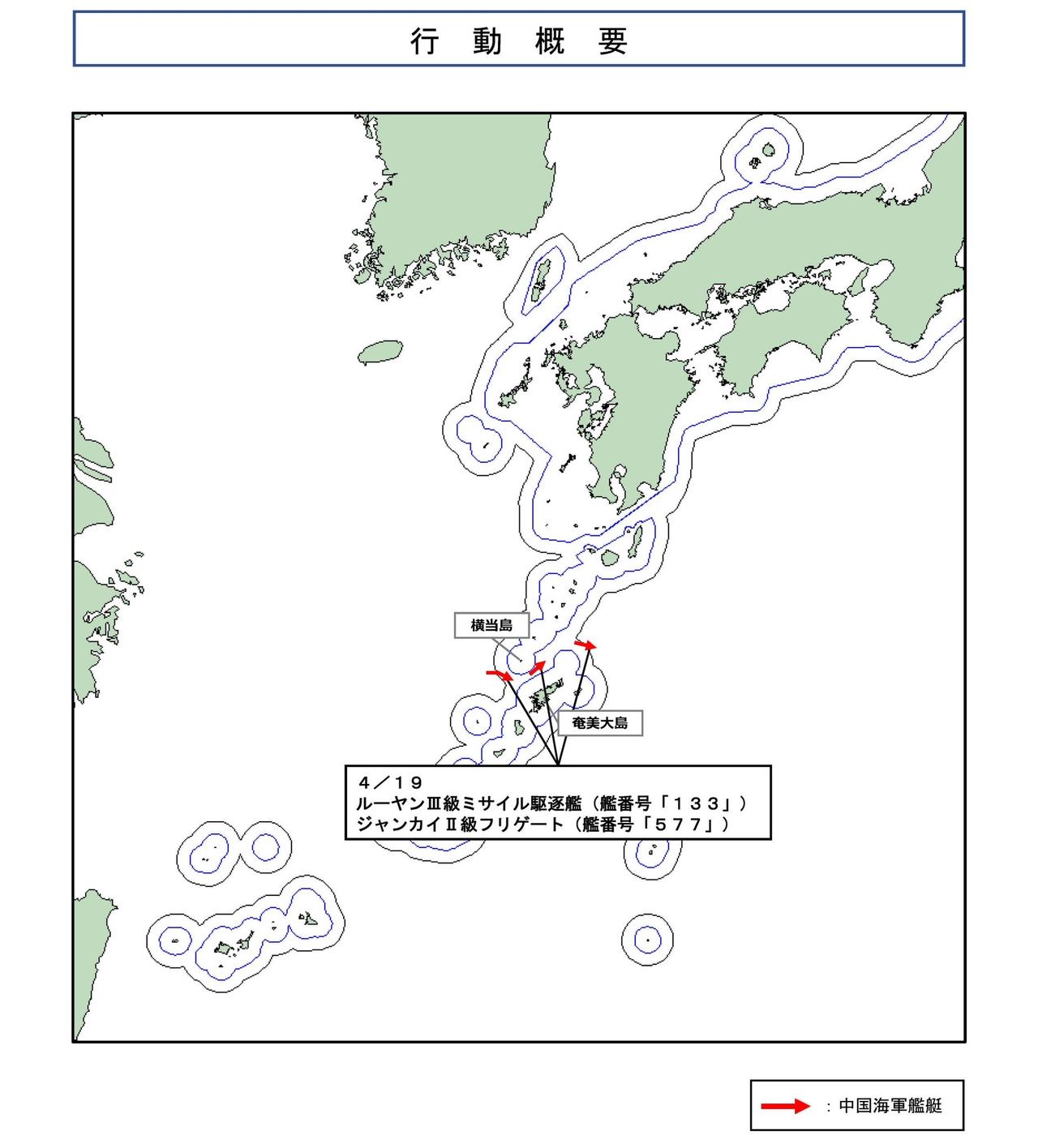 日本防卫省发布了4月19日中国海军052DG包头舰和054A黄冈舰穿越横