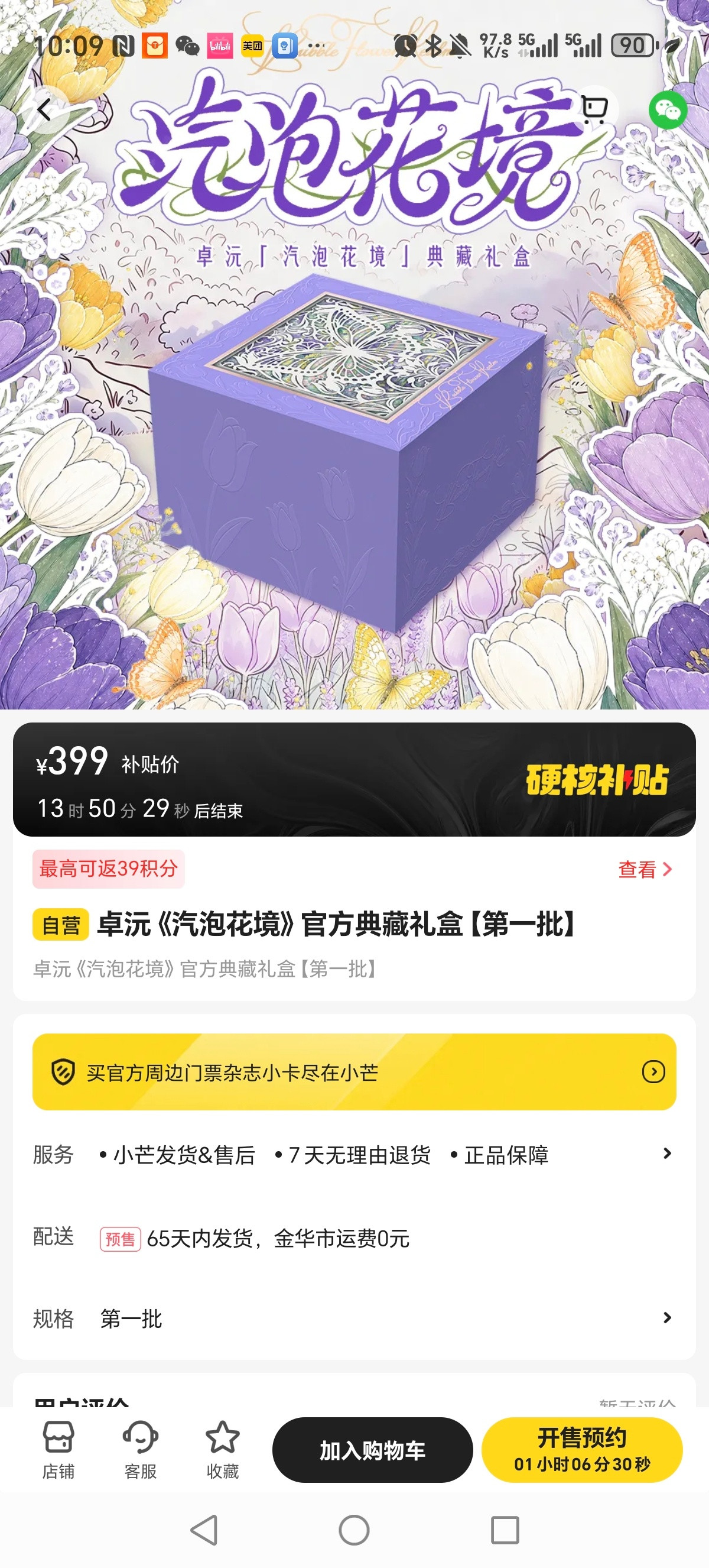 张小小的平日废话11:16别忘记了！！！！！