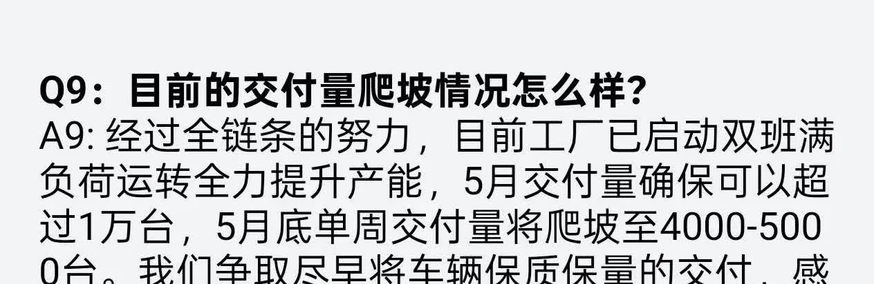 问界M8解决轮毂问题，本周销量要达到4000以上，5月要交付过万！问界M8虽