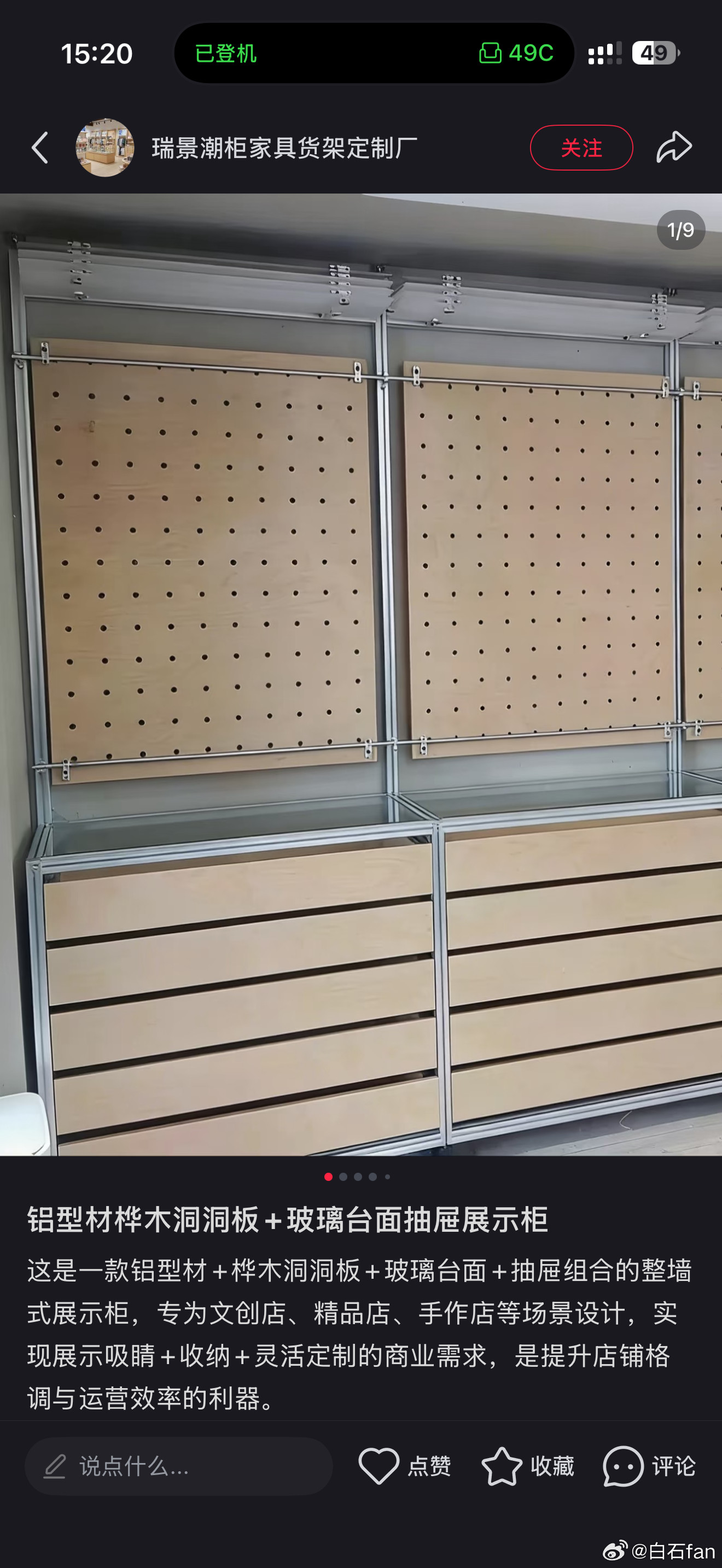 最近很喜欢这种铝型材桦木洞洞板不知道自己DIY有没有难度😂