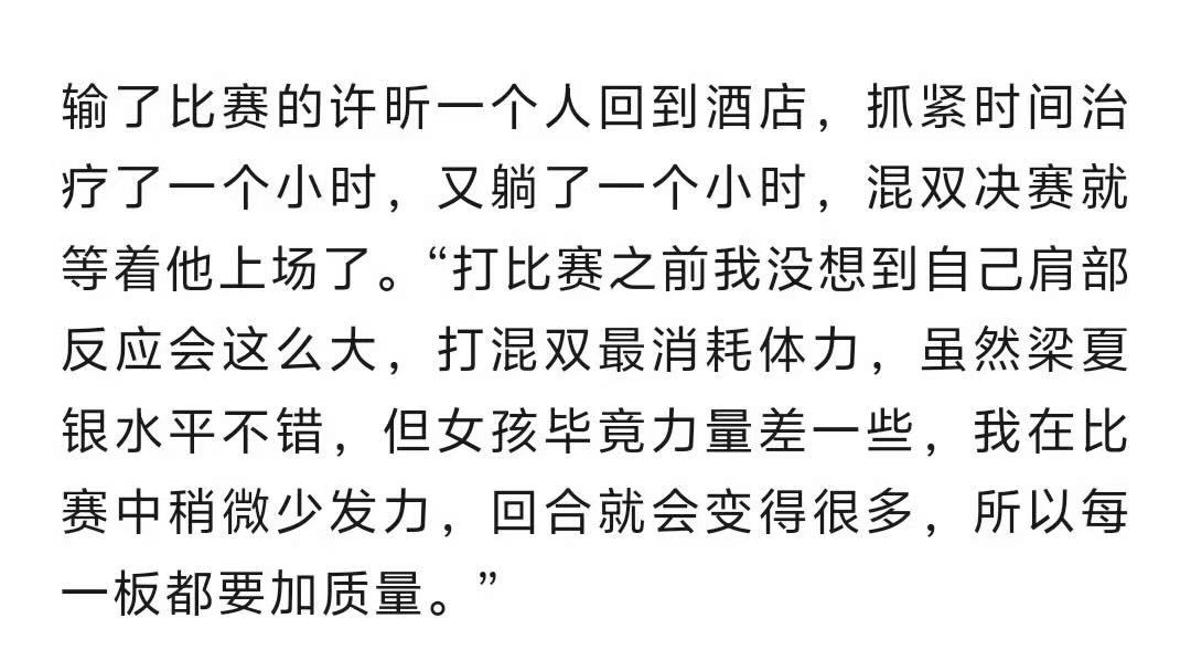 王楚钦混双影响男单国乒领导、前辈、专业运动员纷纷认证过的“混双影响单打”我是外