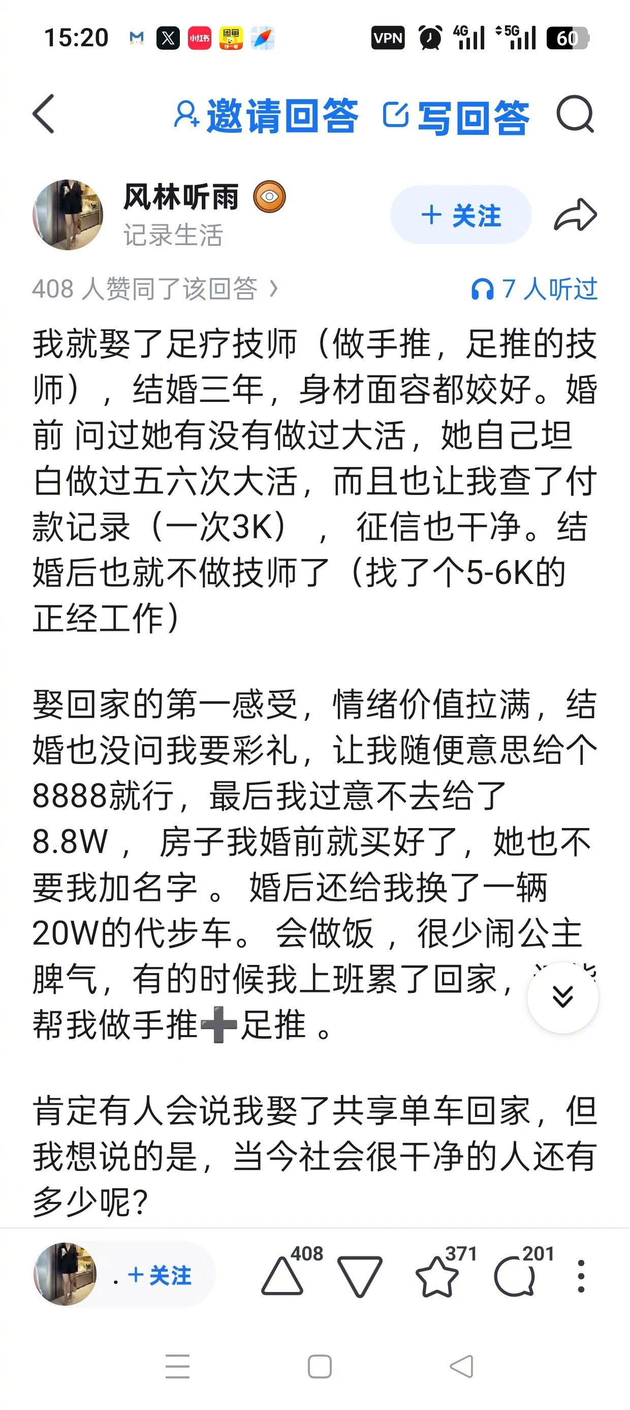 看着怎么像编的