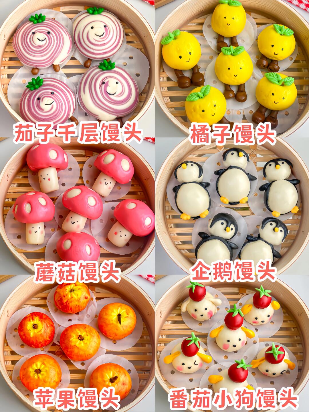 馒头造型0失败！饭渣宝宝追着啃的㊙️诀