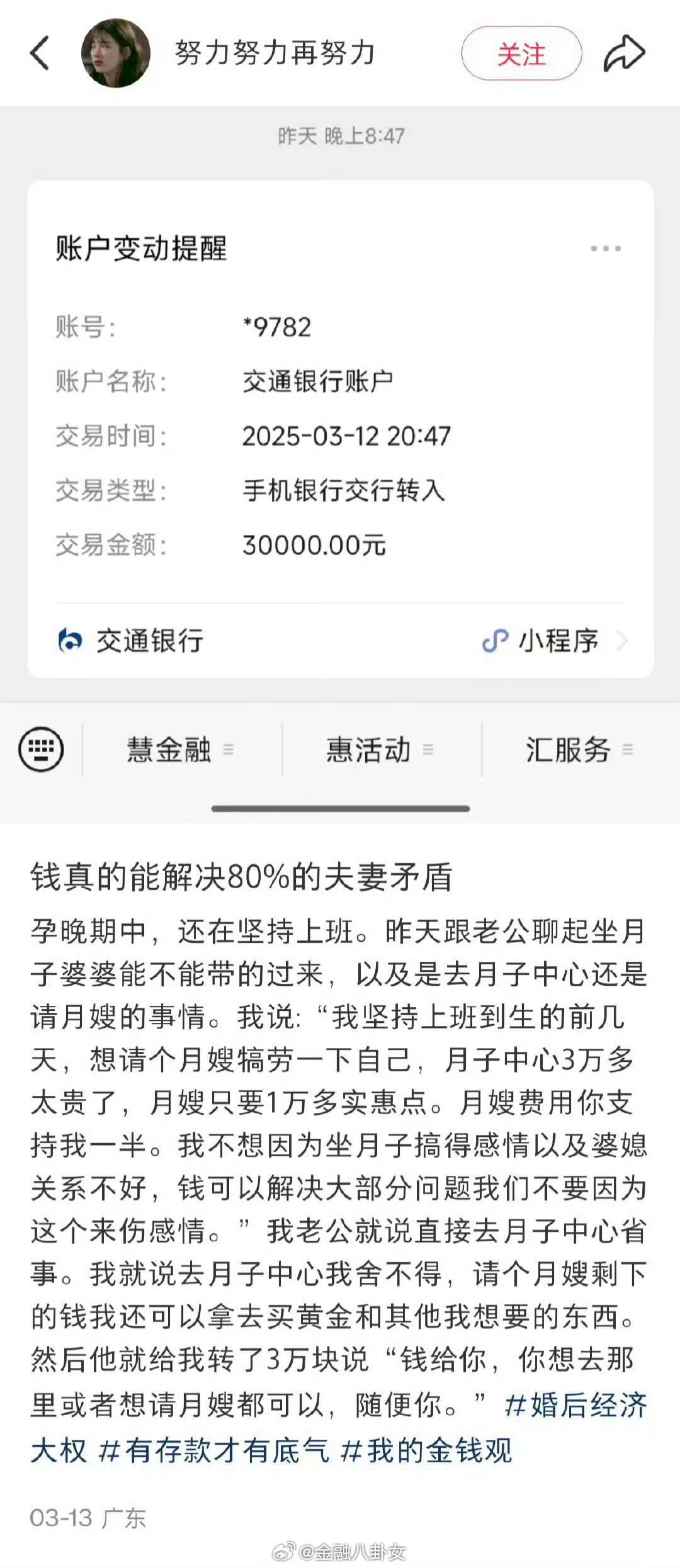 钱真的能解决80%的夫妻矛盾