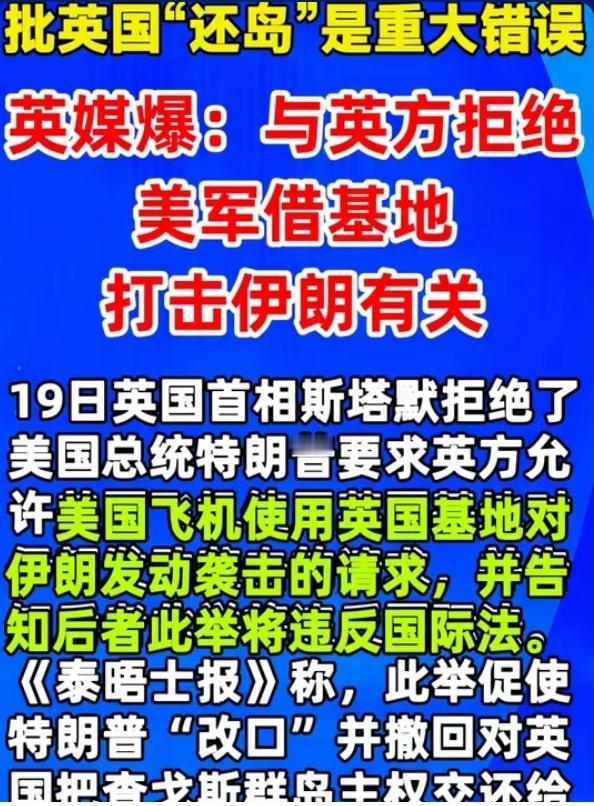 突然反转！英国翻脸叫停主权移交，美国强势插手，这座战略小岛牵动全球格局就在
