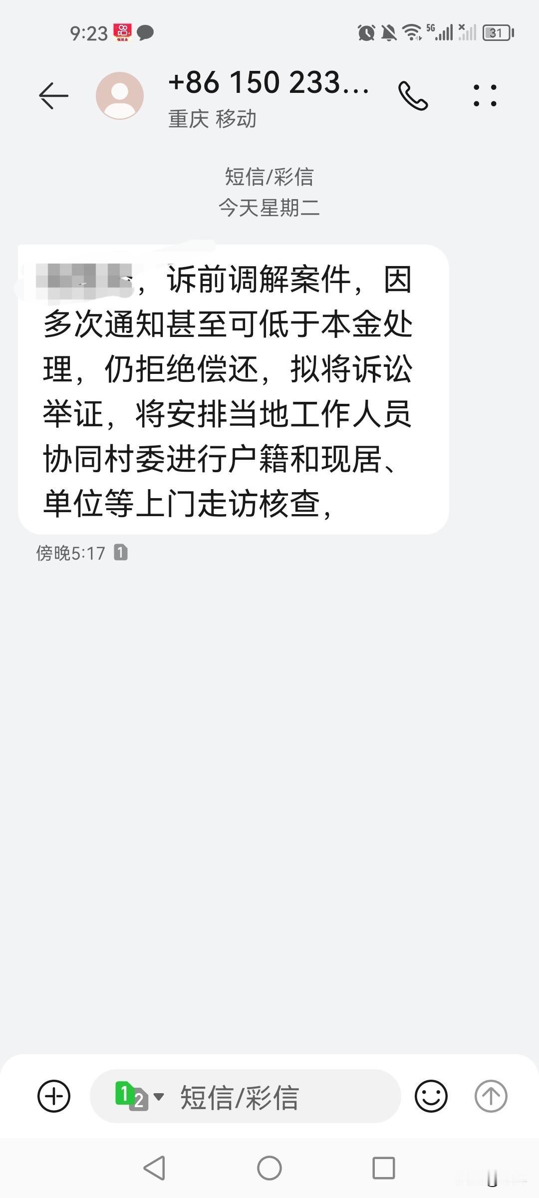 这些年生活给我开了这个玩笑，每天被催收的催收，如果几十万花在自己身上还说得过去。
