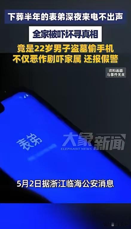 浙江临海最近发生了一件让人心里发毛的事。​5月2日，据浙江临海公安消息，当地居