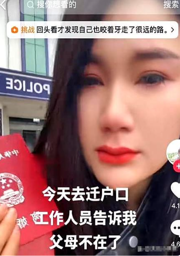 杀人诛心！一姑娘离婚后，前夫让她赶紧从他户口本上迁走，姑娘二话没说就去办迁户口