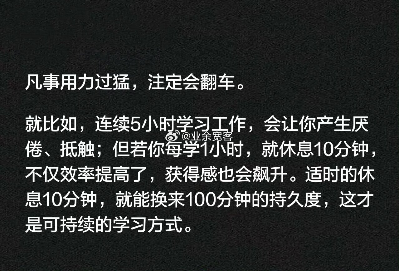凡事用力过猛，注定会翻车