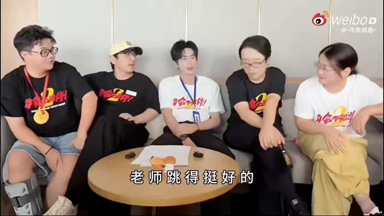 张若昀真的只练习了两天半谁能想到实话实说也会闹出乌龙😂路演聊片中舞蹈排练，张