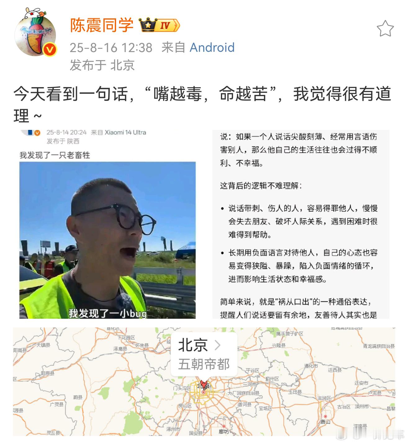 很有道理，也难怪某些kol和粉丝都天天满嘴喷*。还有最喜欢攻击别人学历的，估计自