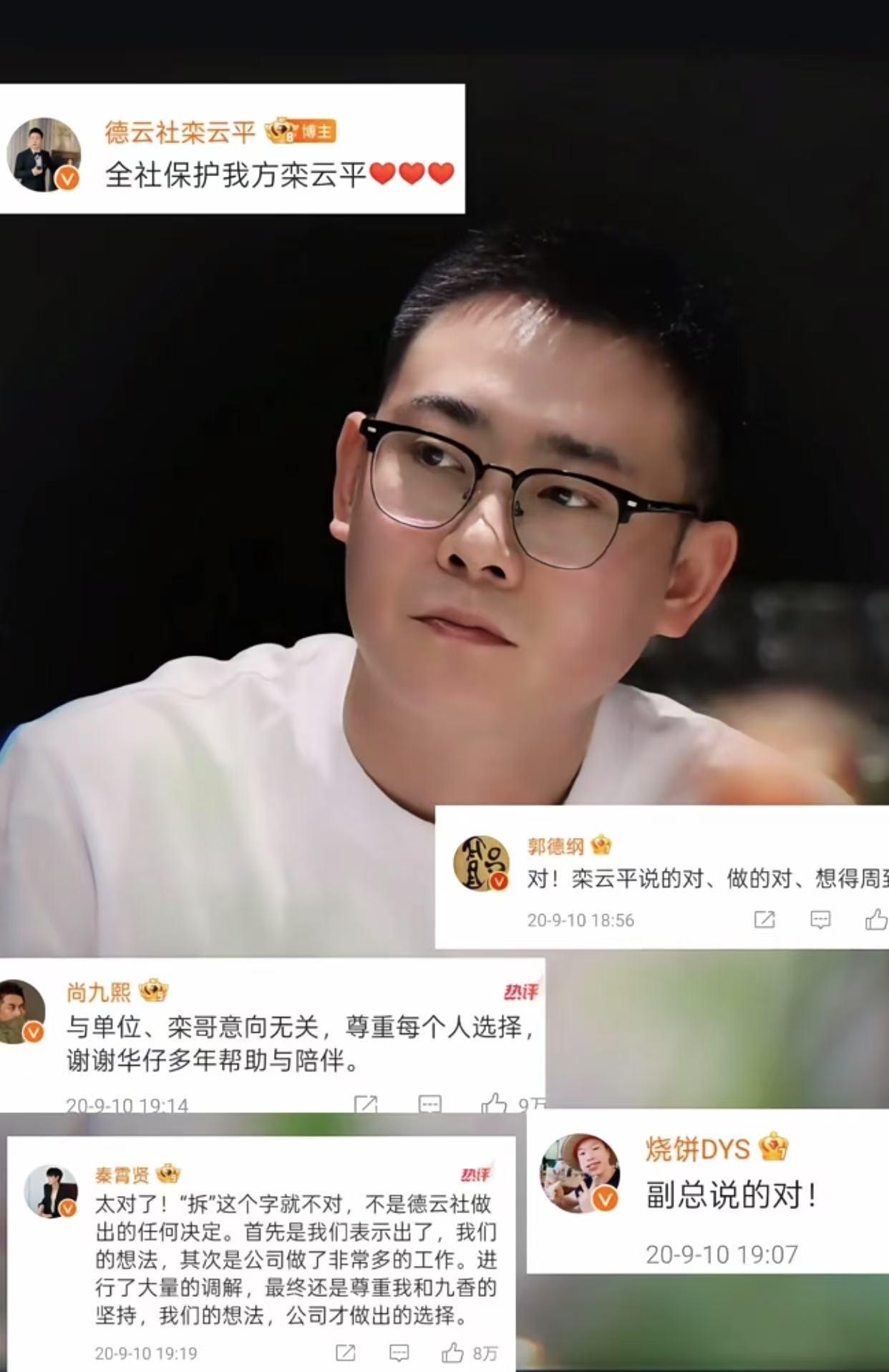 德云社栾云平副总的含金量在不断提升。五年前，七队演员大规模被拆分，身为副总的栾云