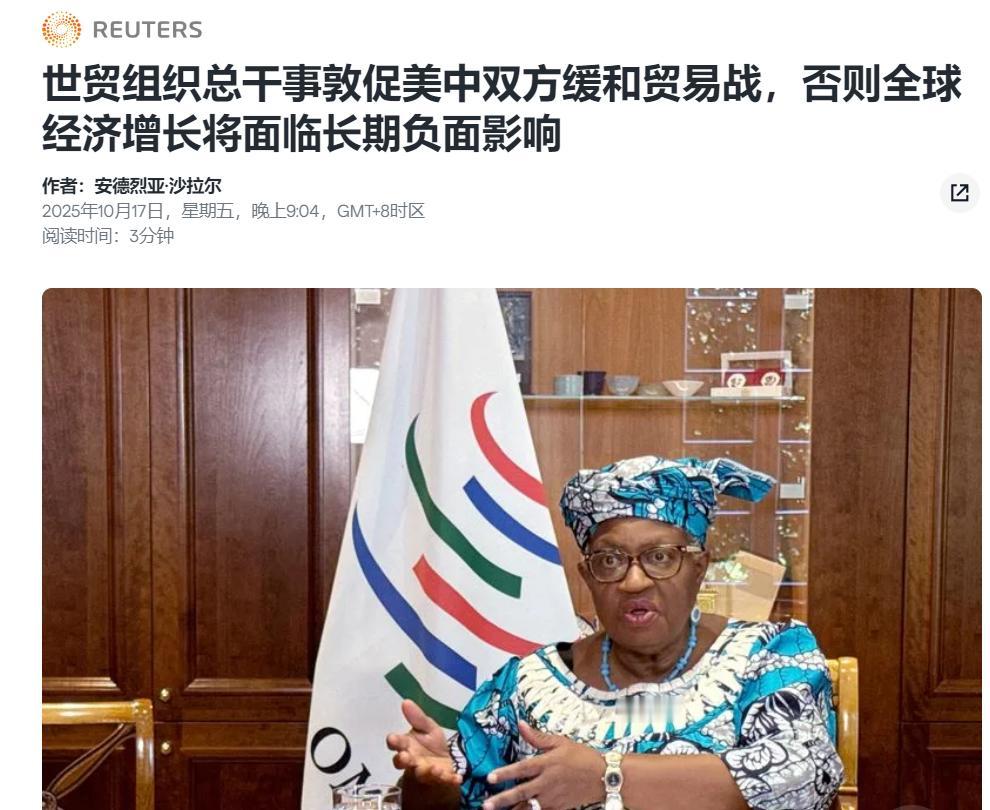 中美贸易再争锋，让WTO总干事都“怕”了WTO总干事伊韦阿拉的担忧可不是空穴