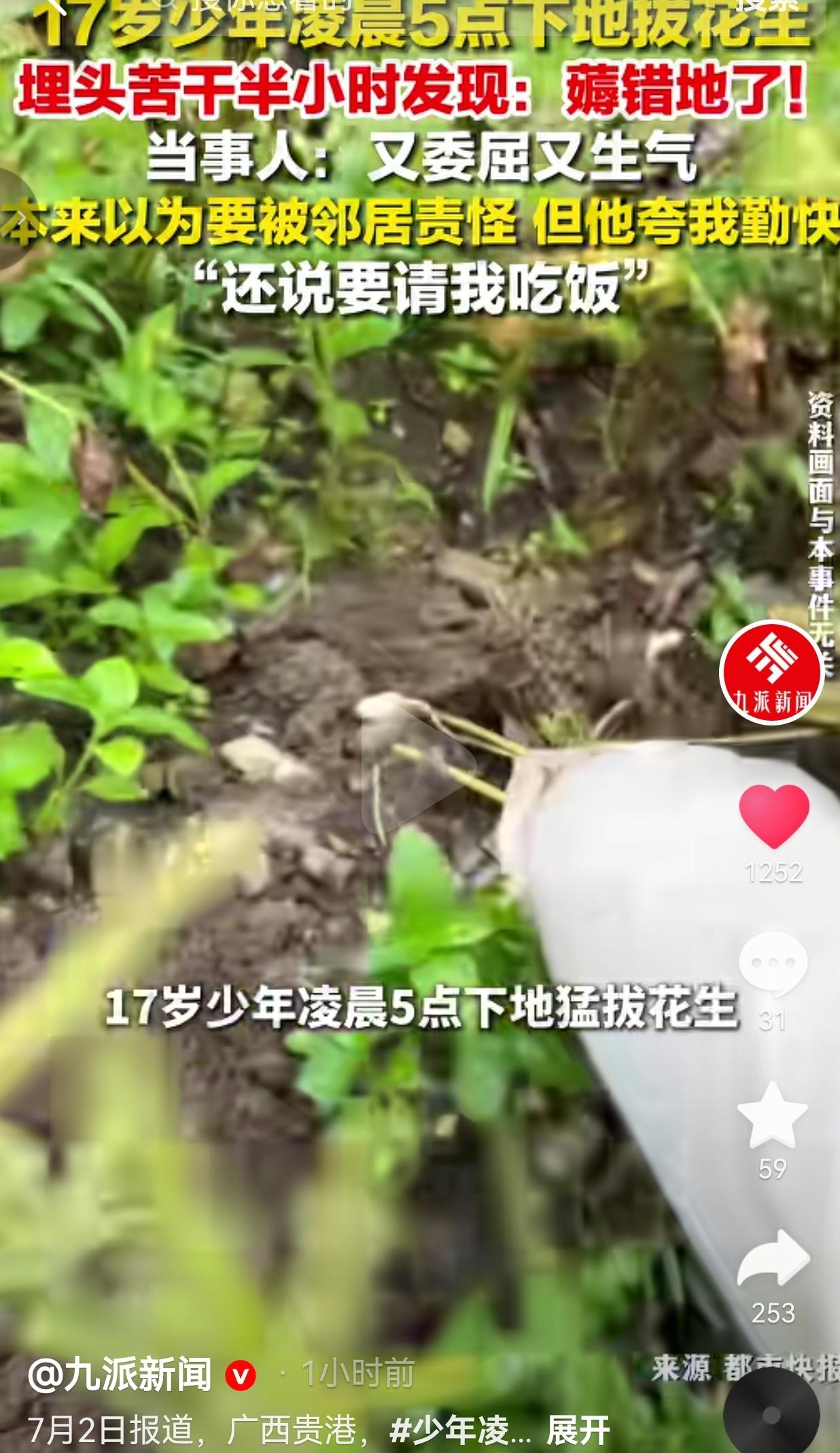 广西贵港，当地一名17岁少年小潘，前段时间一大早，天还没彻底亮透，就被妈妈喊起来