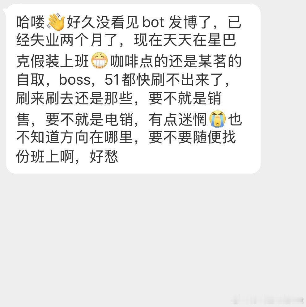 [单身狗]已经失业两个月了​​​
