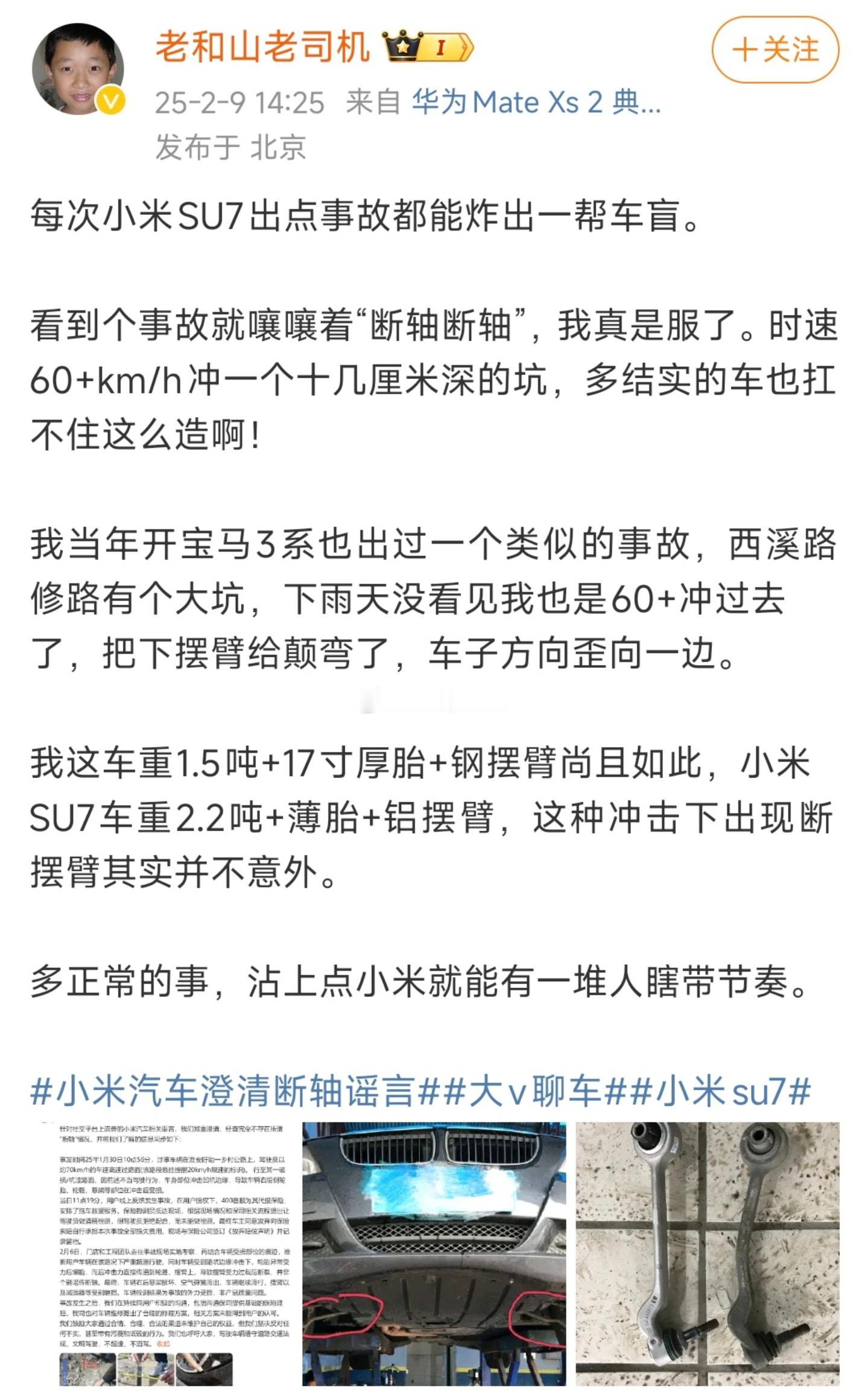 确实，不管什么事，只要沾上小米就会有一堆人闻着味来带节奏！