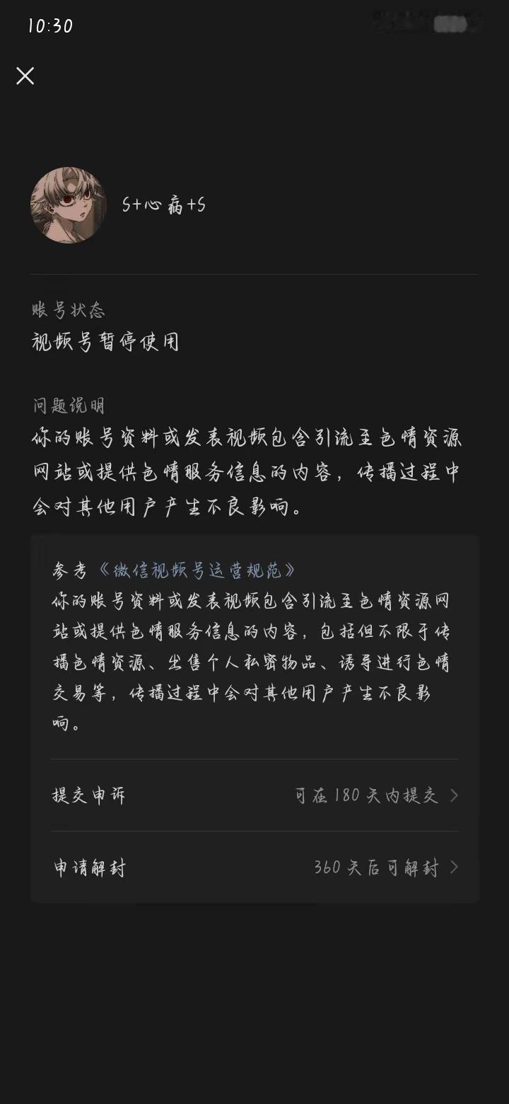 我的视频号啊！我一起床天塌了
