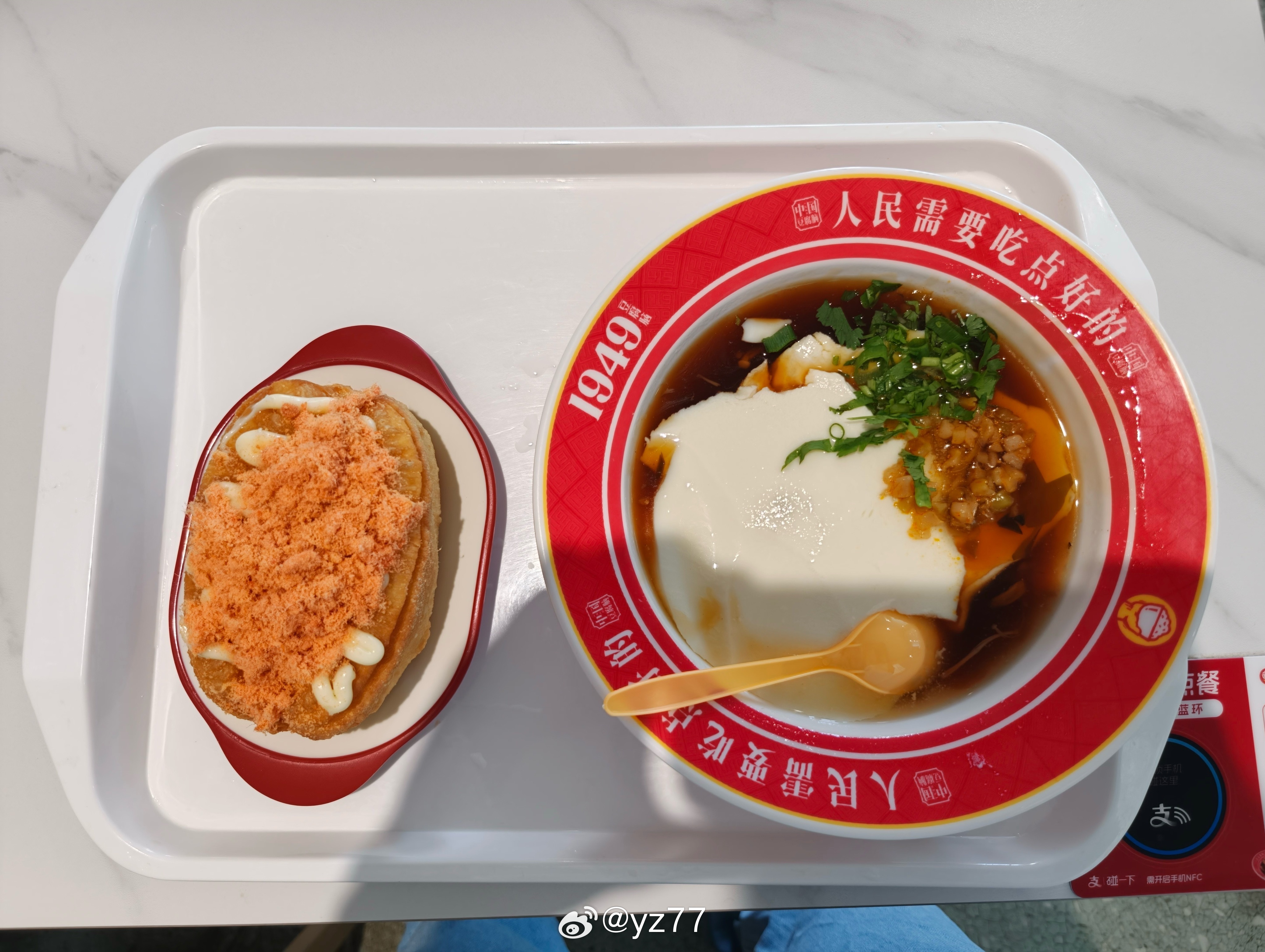 起晚了，依旧油条豆腐脑