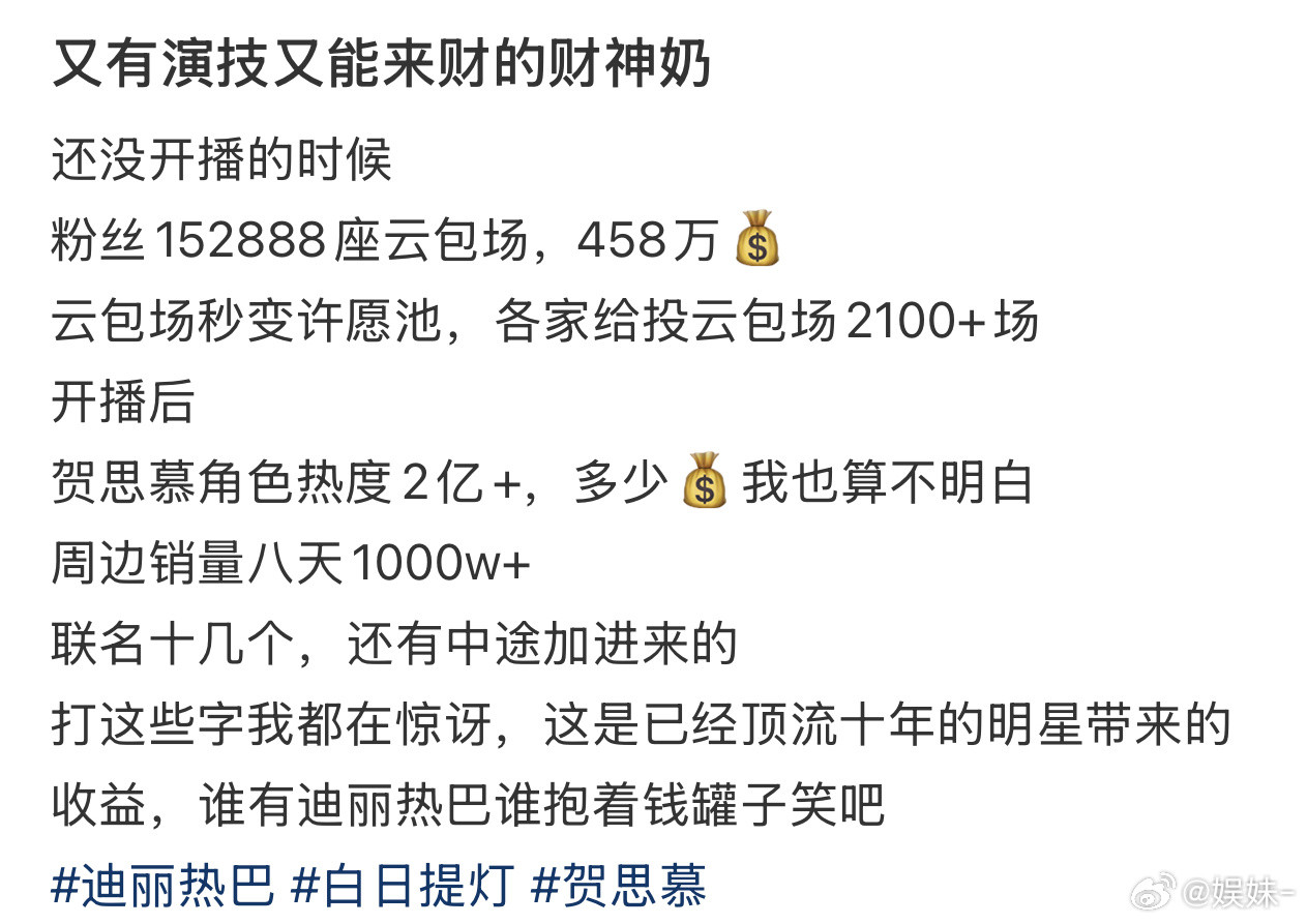 反正路人不爱看，那就得承认周边都是巴粉撑的