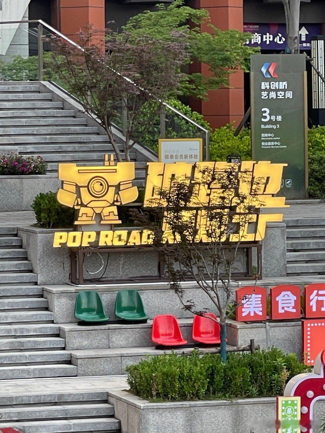 找到了找到了破路边烧烤工厂​​​
