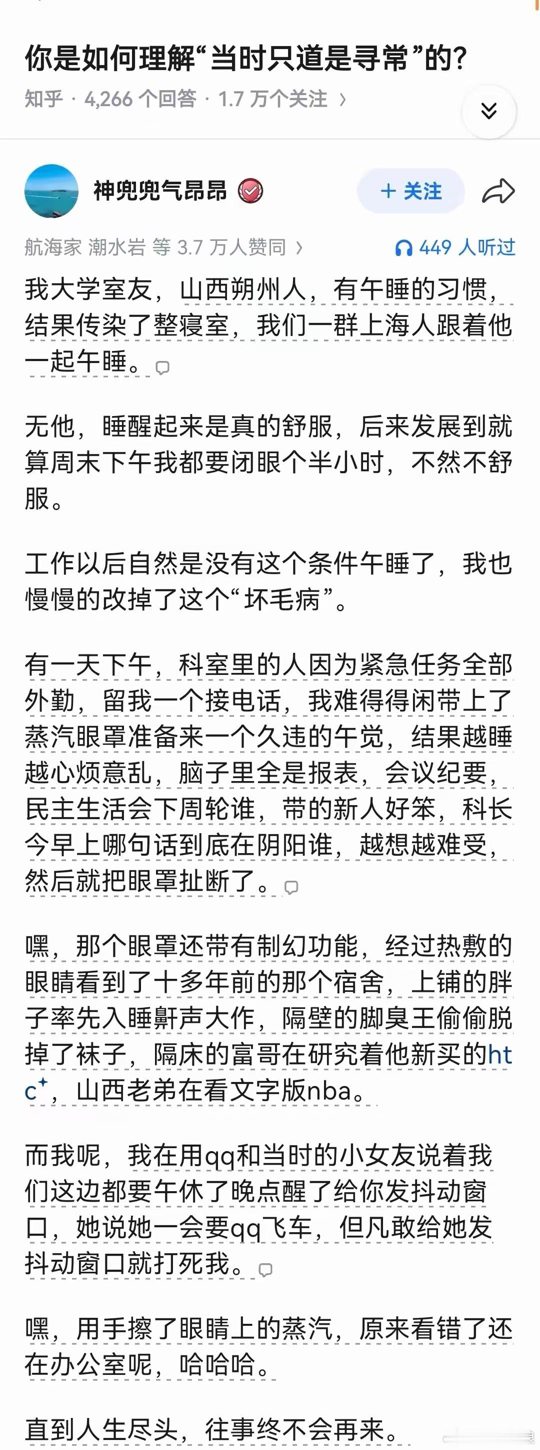 当时只道是寻常。​​​