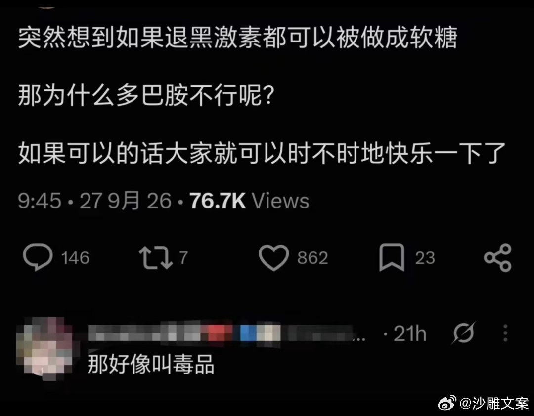 什么东西​​​