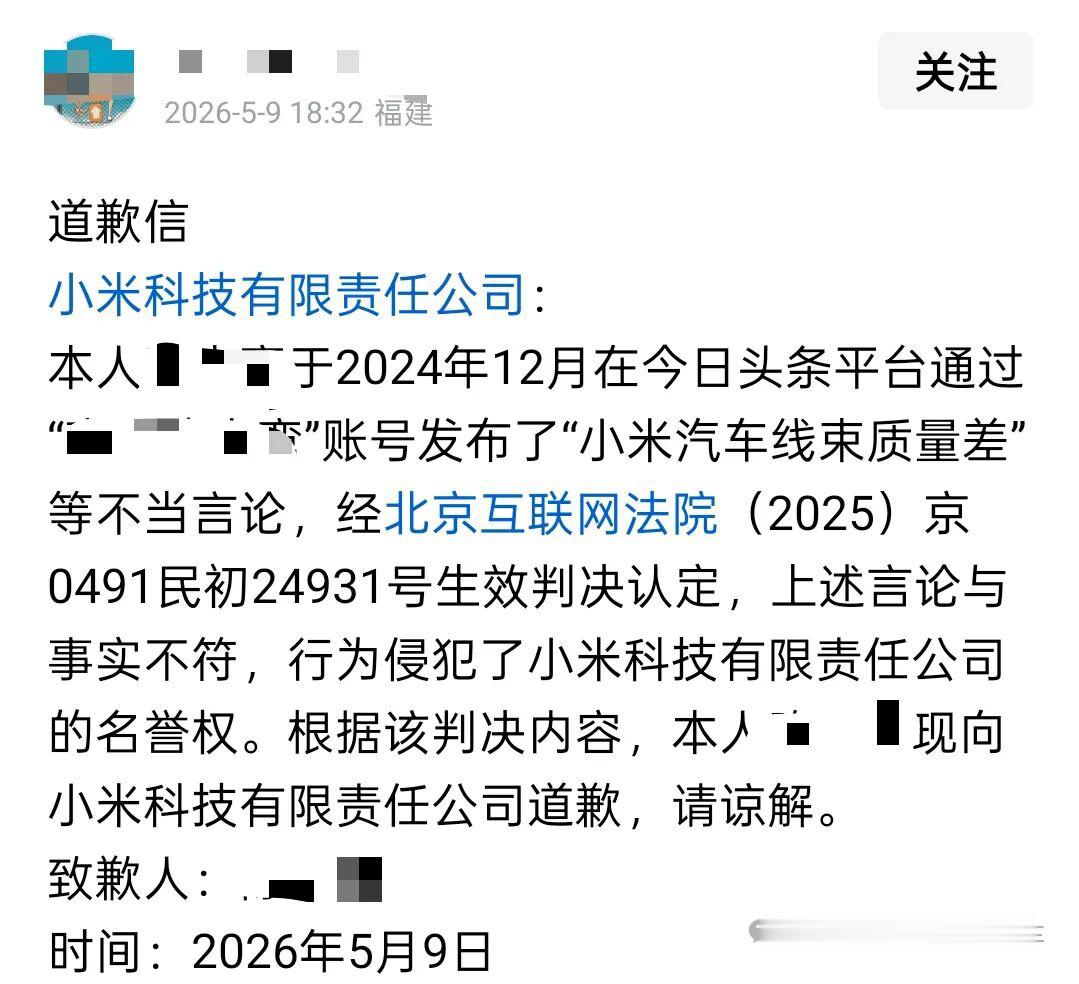 两年前的这个假的不行的谣言，到现在还有很多人愿意相信，今天发现这哥们经法院审判道