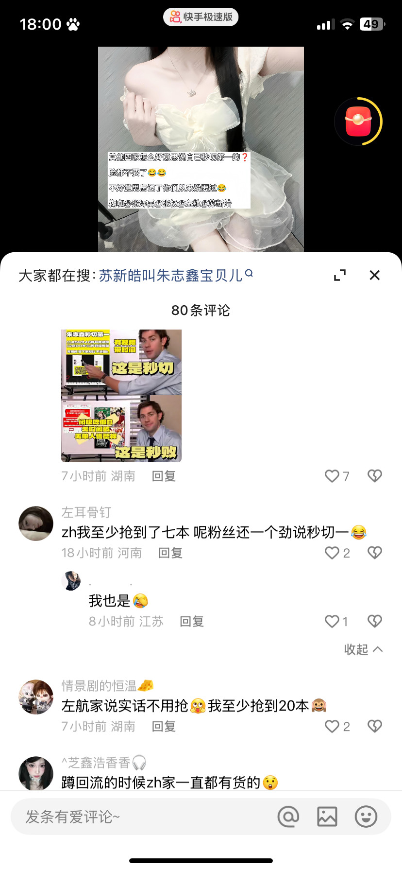 有病吧还自己承认卡单了​​​