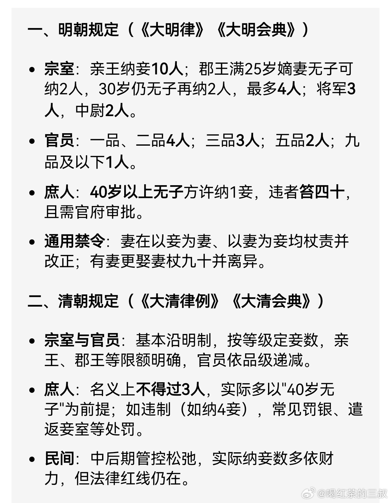古代用太监，下图1确实说的有道理。不过，应该还有一个很大原因，男女比例失调，皇帝