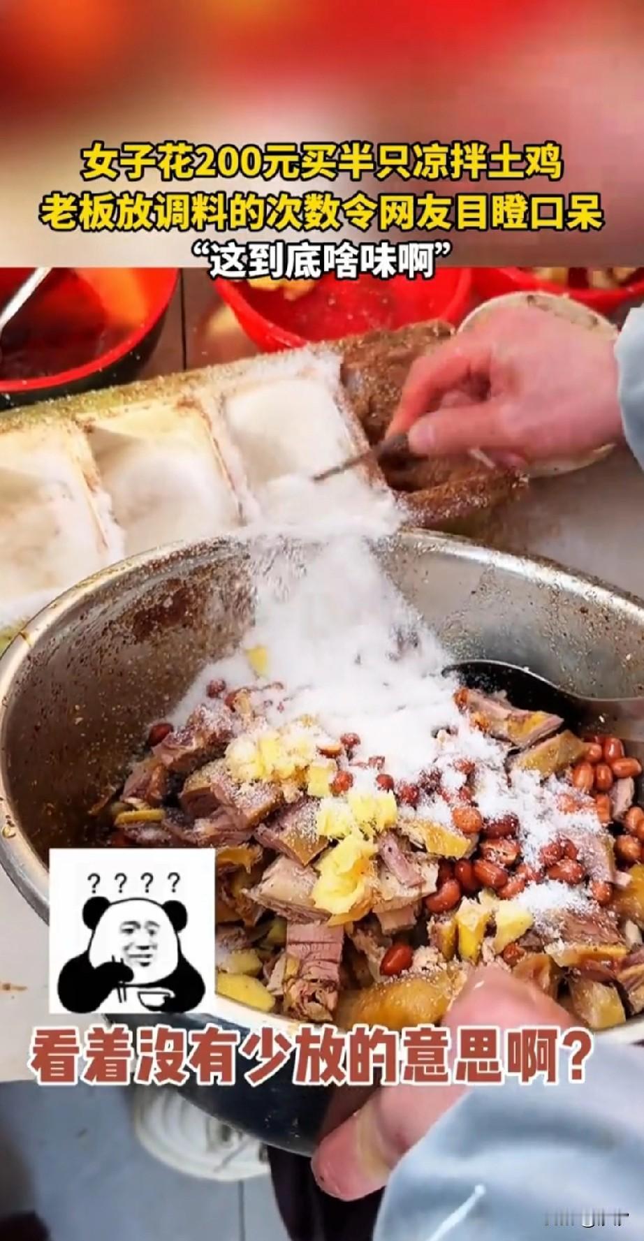 女子出去旅行，看到了一款小吃，那就是凉拌土鸡，很多人在购买！她也忍不住花了2