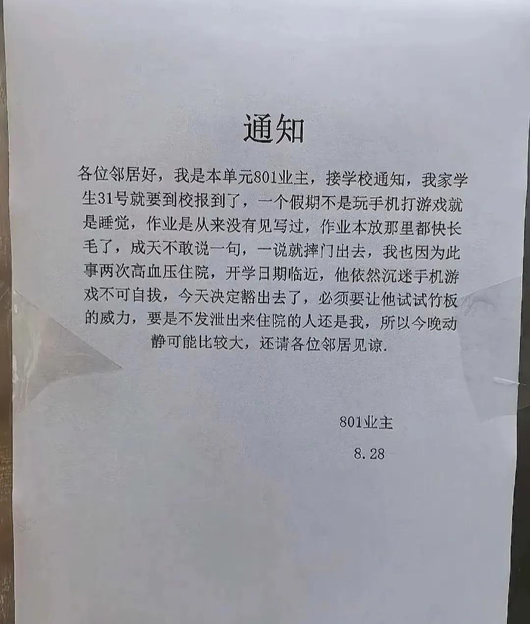 给出个馊主意，不知妥不妥：掷杯为号，易子而揍！美好社区，大家一起守护！
