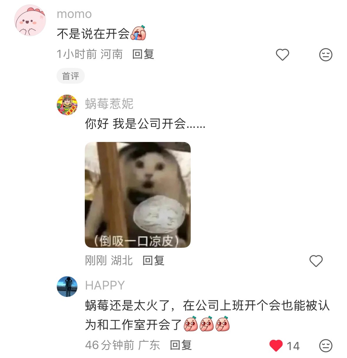 你们到底咋了