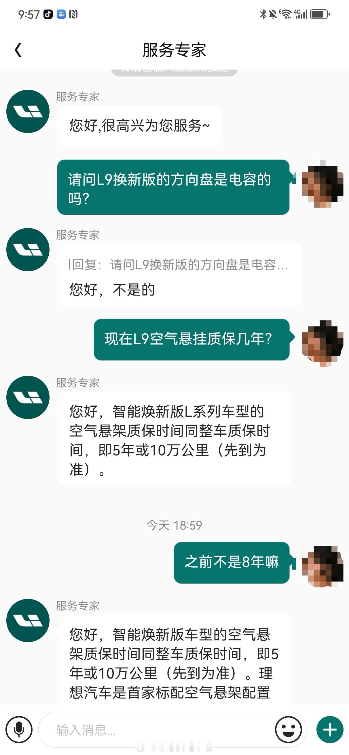 朋友们，几小时前我经过再次确认：焕新的25款理想L9的方向盘已经取消了电容方向盘
